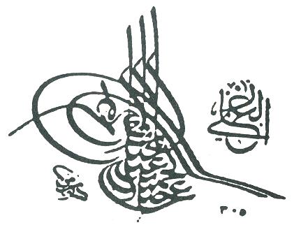 Tughra_of_Abdülhamid_II.JPG