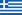 22px-Flag_of_Greece.svg.png