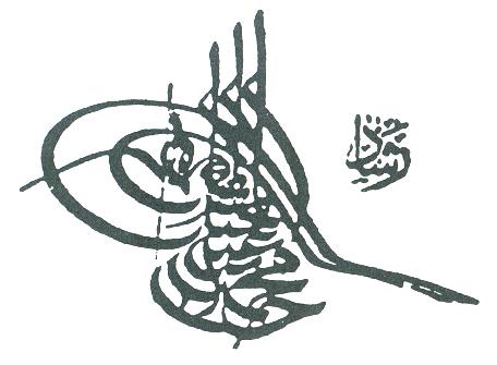 Tughra_of_Mehmed_V.JPG